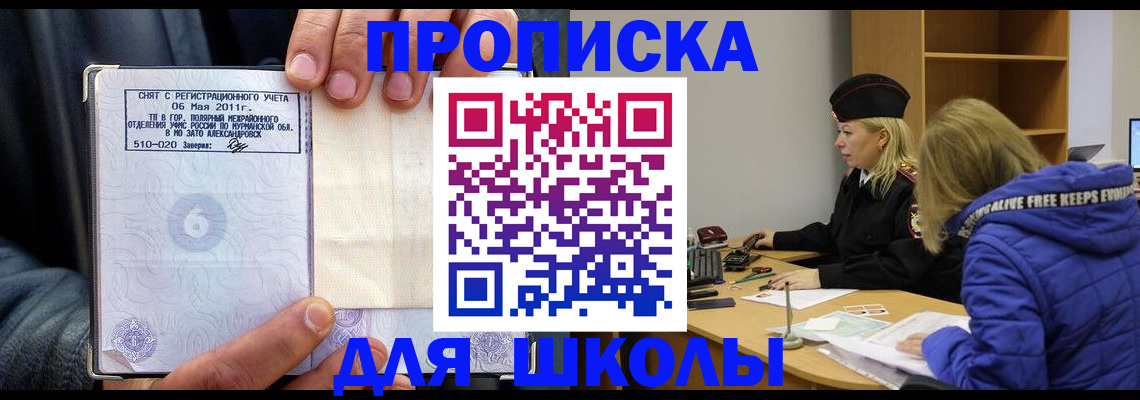 купить прописку в Торжоке