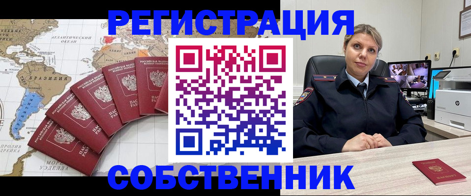временная регистрация в Торжоке