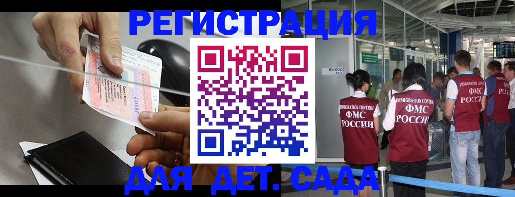 временная регистрация для школы в Торжоке