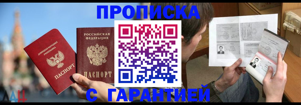 временная регистрация законно в Торжоке