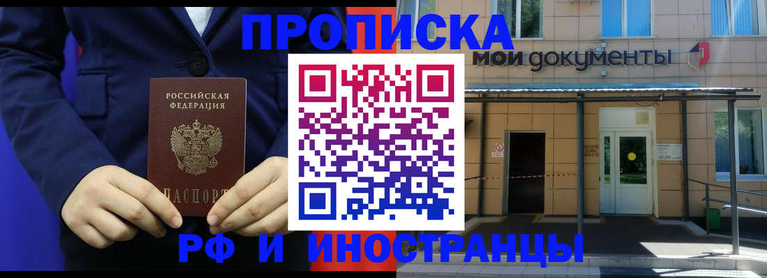 временная регистрация законно в Торжоке