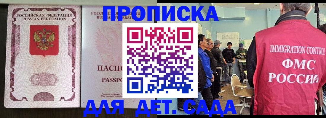 временная регистрация гарантия в Торжоке