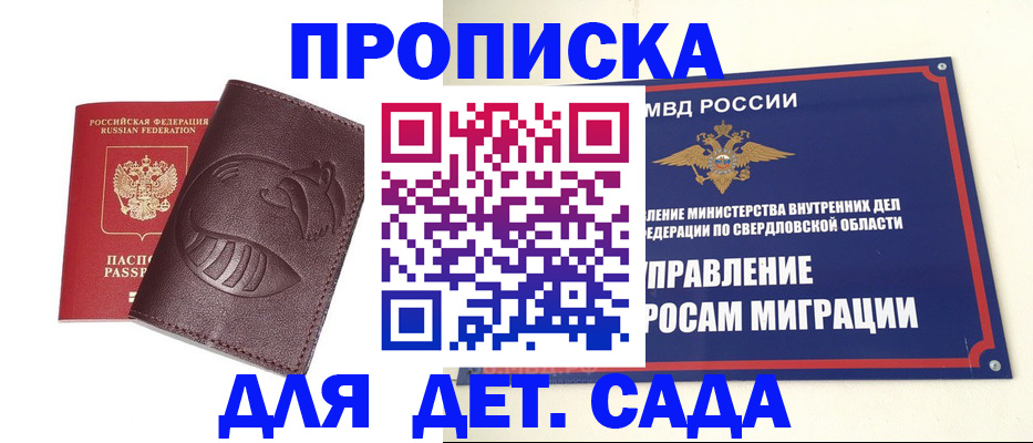 временная регистрация адрес в Торжоке