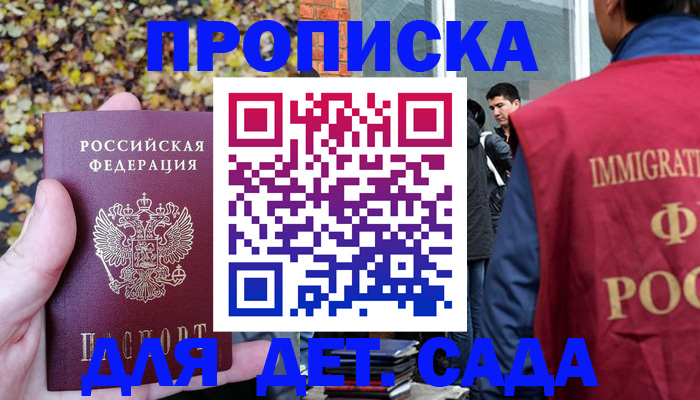 временная регистрация для всех в Торжоке