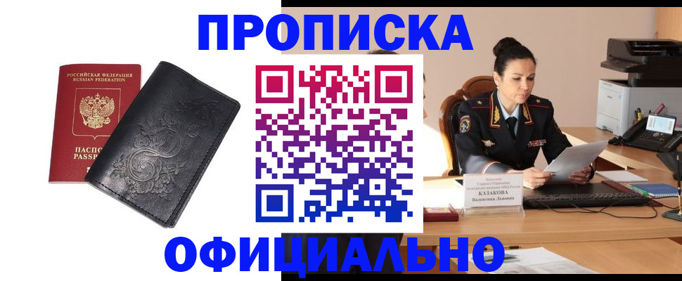 временная регистрация для всех в Торжоке