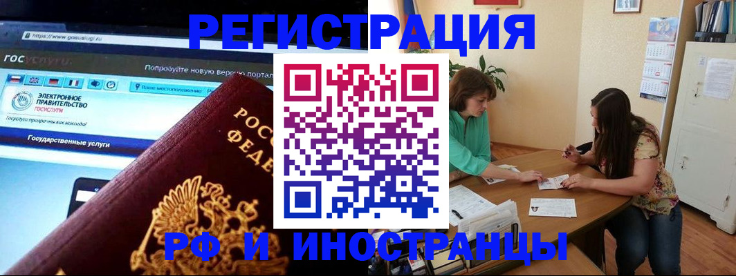 прописка регистрация в Торжоке